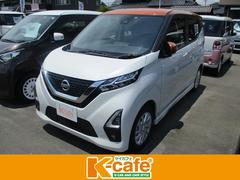 日産 デイズ 福岡県の中古車一覧 価格 Com