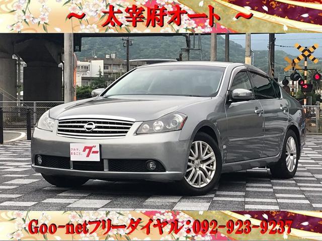 フーガ 日産 の中古車を探すなら グーネット中古車 福岡県の中古車情報 フーガ 日産 の中古車を探すなら グーネット中古車 福岡県の中古車情報