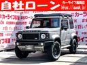 ＪＣ　ＦＵ０２５７カスタム　ｌｉｔｔｌｅＤ　ＪＣ　【カスタム】【４ＷＤ】＂ＤＡＭＤ＂新車コンプリートカー＂ランドローバー　ディフェンダー仕様　新品ルーフラック＆新品ホワイトレター１６インチＡＴタイヤ装着済(1枚目)