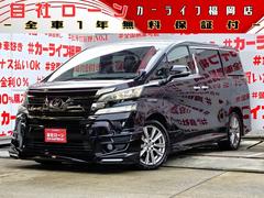 ヴェルファイア 2.5Z Aエディション ゴールデンアイズ FU1966 純正10インチSDナビ CD DVD SD 地デジフルセグ Bluetooth ハンズフリー バックカメラ ビルトインETC ウッドコンビハンドル ステアリングスイッチ クルコン 中古車画像