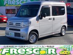 ホンダ　Ｎ−ＶＡＮ　Ｇ　軽バン　ＣＶＴ　両側スライドドア