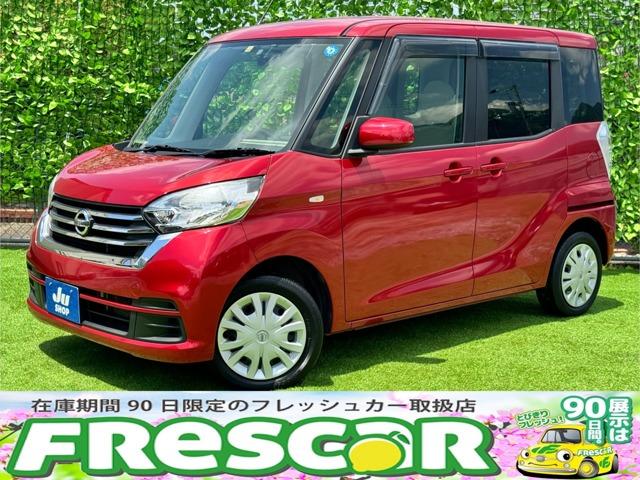 デイズルークス(日産) Ｓ　１年保証　ドラレコＥＴＣ　両側スライドドア　ナビ　ＴＶ　衝突被害軽減システム 中古車画像