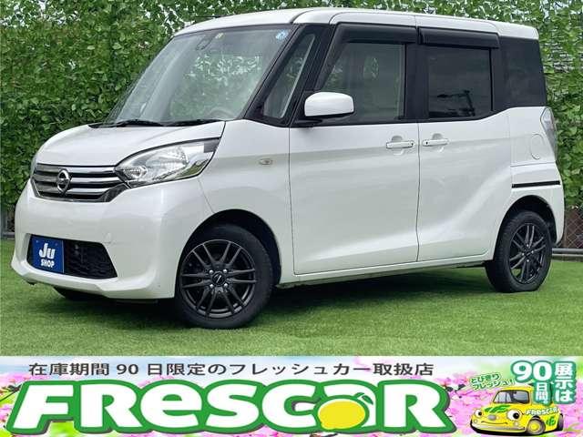 日産 デイズルークス Ｘ　ドライブレコーダー　ＥＴＣ　全周囲カメラ　両側スライド・片側電動　衝突被害軽減システム　スマートキー　アイドリングストップ　ベンチシート　ＣＶＴ　盗難防止システム　ＡＢＳ　ＥＳＣ　ＣＤ