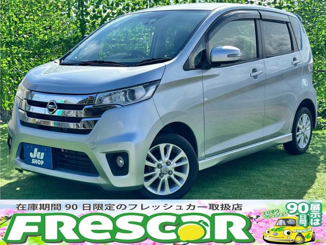 日産 デイズ