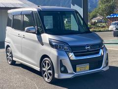 日産　デイズルークス　ハイウェイスター　Ｘ　Ｖセレクション　エマージェンシーブレーキ