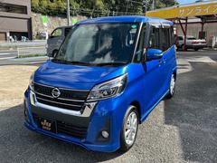 デイズルークス ハイウェイスター Xターボ ワンオーナー車 純正ナビTV ブルートゥース フルセグ アラウンドビューモニター 左パワースライドドア ドラレコ ETC 中古車画像