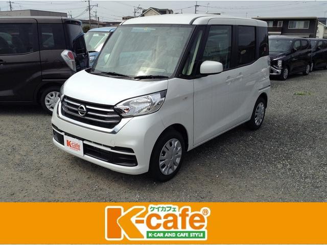 デイズルークス 未使用車の中古車を探すなら グーネット中古車 日産の中古車情報 デイズルークス 未使用車の中古車を探すなら グーネット中古車 日産の中古車情報