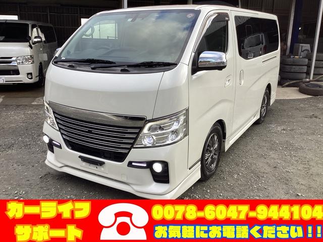 日産NV350キャラバンバンの中古車(福岡県)を探すなら 日産NV350キャラバンバンの中古車(福岡県)を探すなら