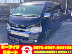 ハイエースバン スーパーGL ダークプライム 4型後期 WALDエアロ4点 デッドニング加工 全周囲カメラ 社外アルミホイール アルパインフリップダウンモニター ユーアイビークルベットキット LEDフォグランプ ドライブレコーダー リアテーブル 中古車画像