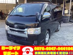 レジアスエースバン ロングDX 4型 ワンオーナー GLパッケージ仕様 ミラー型バックモニター ルーフキャリア リアスライドガラス小窓 助手席エアバック 100V電源 ビルトインETC 内張レザー変更 ストラーダHDDナビ キーレス 中古車画像