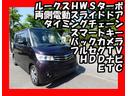 日産 ルークス ハイウェイスターターボ　バックカメラ　ＨＤＤナビ...