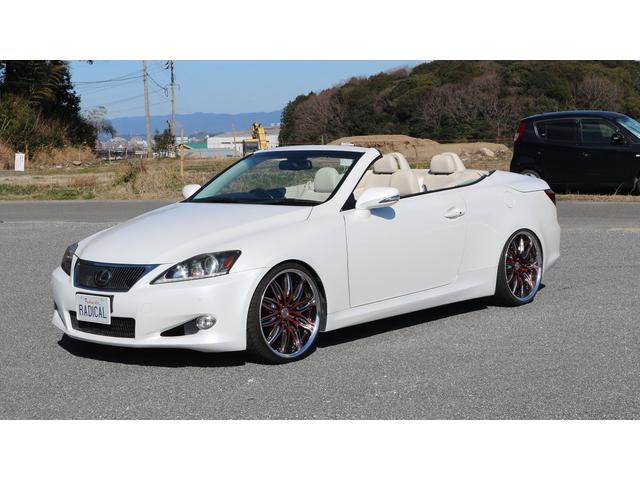 ｉｓ レクサス ｉｓ２５０ｃ バージョンｌ ベージュ内装 ワーク２０インチ 車 高調 レーダークルーズ プリクラッシュ ナビ バックカメラ ｄｖｄ再生可 フルセグ 走行中視聴可 電動オープン コーナーセンサー 福岡県 ｉｓ２５０ｃ バージョンｌ ベージュ内装