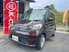 デイズルークス S 63000km 両側スライドドア 社外ナビ TV ETC アイドリングストップ 中古車画像