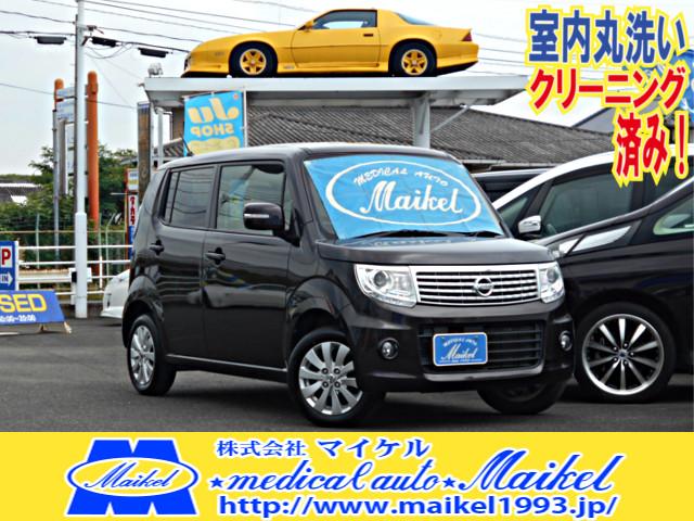 日産 モコ