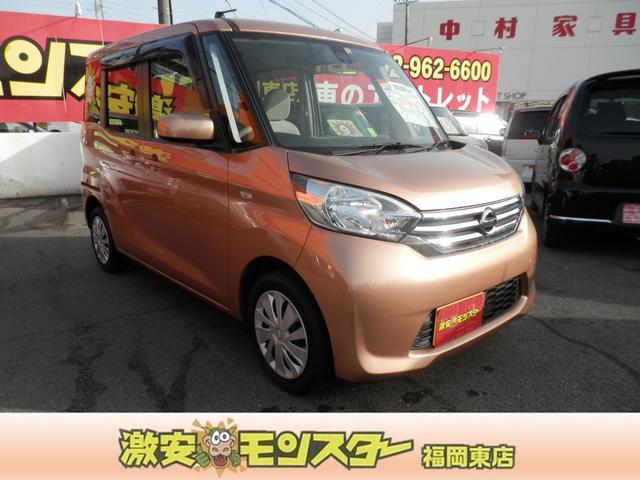 日産 デイズルークス Ｘ