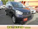 日産 デイズ Ｘ （検6.10）