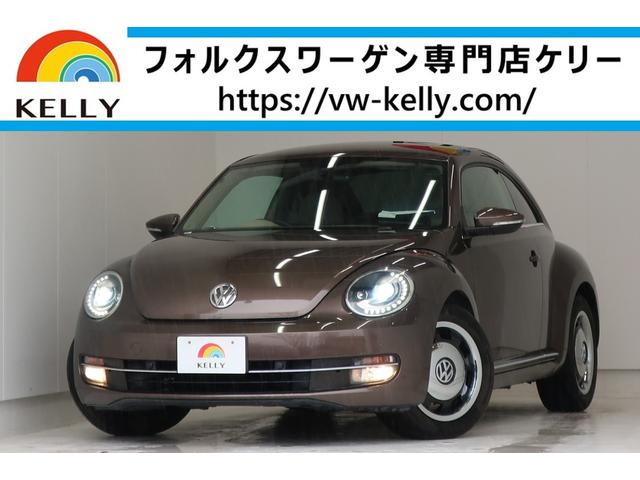 フォルクスワーゲン ザ・ビートル チョコ　３００台限定特別仕様車　スマートキー　ナビ