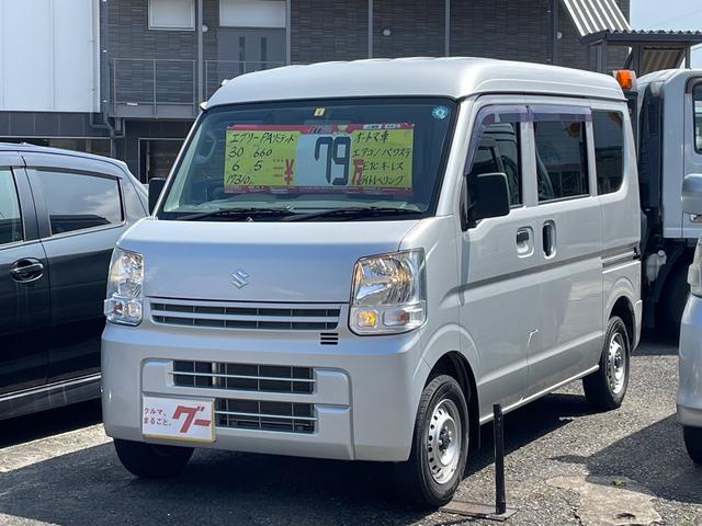 スズキ エブリイ PAリミテッド ハイルーフ 両側スライドドア
