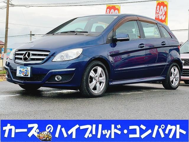 中古車16台 ｂクラス 10年式 メルセデス ベンツ 40万台から選べる価格相場検索サイトbiglobe中古車 情報提供 グーネット