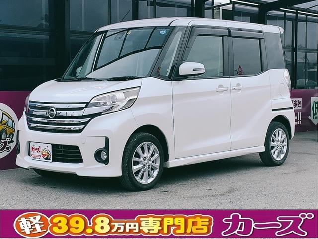 日産 デイズルークス