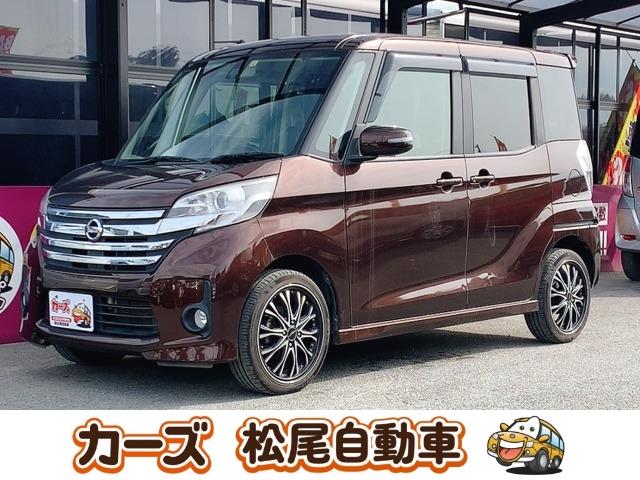 日産 デイズルークス