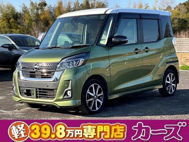 日産 デイズルークス