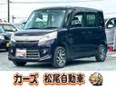 ☆福岡県小郡市上岩田１１８６－１カーズ松尾自動車 ☆軽・コンパクト・ミニバン・ＨＶ等なんでもご案内可能です☆