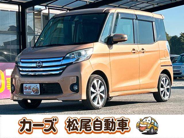 デイズルークス(日産) ハイウェイスター　Ｘ　Ｇパッケージ　ドライブレコーダー　全周囲カメラ　両側電動スライドドア　ナビ　ＴＶ　衝突被害軽減システム　オートライト　ＨＩＤ　スマートキー　アイドリングストップ　電動格納ミラー　ベンチシート　ＣＶＴ 中古車画像