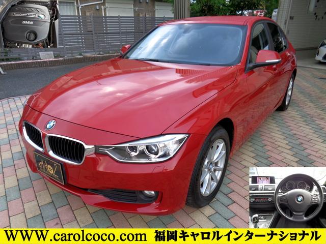 ＢＭＷ ３シリーズ ３２０ｄ　ディーゼルツインパワーターボ　ＬＥＤデイライト　ナビ