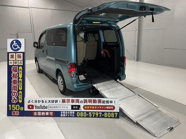 ＮＶ２００バネットバン 　福祉車両・手動スロープ・１台積・７人乗・走行１４千Ｋ・車イス後退防止装置サード・電動車イス固定装置サード・左側スライドドア連動オートステップ・左右スライドドア・キーレス・ＰＶガラス・ＥＴＣ（1枚目）