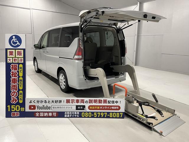 日産 セレナ 　福祉車両　電動リヤリフター　１台積