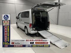 日産　ＮＶ２００バネットバン　　福祉車両　手動スロープ　２台積