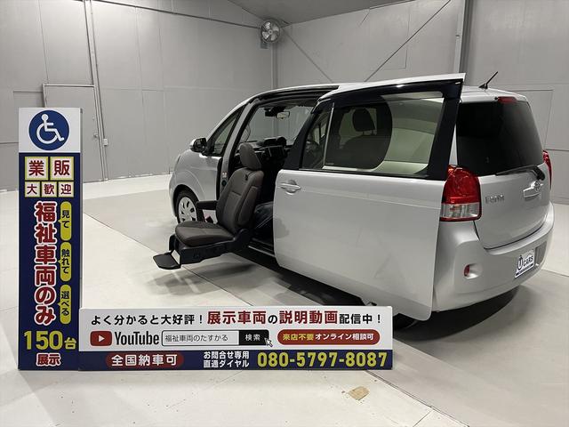 助手席リフトアップシート　福祉車両！！ ☆福祉車両のみ１５０台展示！【見て】【触れて】【選べる】福祉車両専門店☆