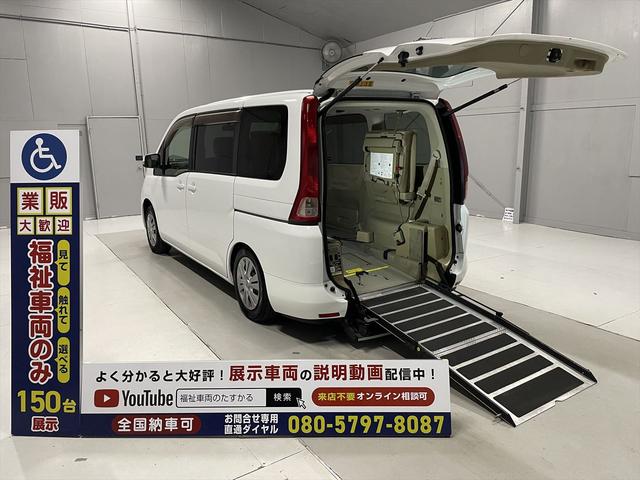 日産 セレナ 　福祉車両　電動スロープ　２台積