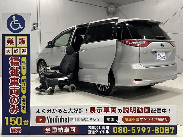 エスティマ(トヨタ)  アエラス 福祉車両・後席脱着式電動リフトUPシート・7人乗・走行18千K・ハイブリッド・4WD・電動車イス仕様・運転席パワーシート・左右電動スライドドア・プッシュスタート・スマートキー・TV・ナビ 中古車画像