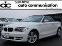 ＢＭＷ １シリーズ １２０ｉ　カブリオレ　オープンカー　バックカ...