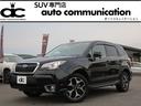 スバル フォレスター Ｓ－リミテッド　後期　特別仕様車　追従オー...