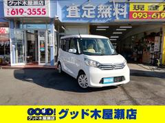 デイズルークス X Vセレクション+セーフティII 全方位カメラ 両側スライド左側電動 衝突軽減ブレーキ アイドリングストップ 横滑り防止 CD再生 ラジオ ライトレベライザー プッシュスタート スマートキー オートエアコン PS PW ABS WAB 中古車画像