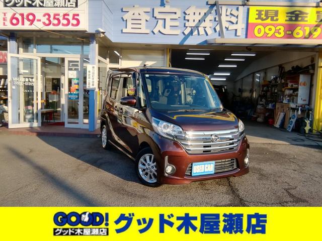 デイズルークス(日産) ハイウェイスター　Ｘ　Ｖセレクション＋セーフティＩＩ　全方位カメラ　両側スライド左側電動　ＳＤナビ　ワンセグＴＶ　Ｂｌｕｅｔｏｏｔｈ　アイドリングストップ　衝突軽減ブレーキ　横滑り防止　ＥＴＣ　電動格納ミラ　プッシュスタート　スマートキー　１４インチＡＷ 中古車画像