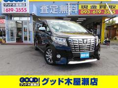 アルファード 2.5G 両側電動スライドドア バックカメラ ナビTV Bluetooth クルーズコントロール オートLEDライト フォグランプ 横滑り防止 電動格納ミラー 17インチAW プッシュスタート スマートキー 中古車画像