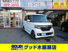 N-BOXカスタム G・Lホンダセンシング 両側電動スライドドア バックカメラ ナビTV 車線逸脱警報 衝突軽減ブレーキ 横滑り防止 アイドリングストップ クルーズコントロール オートLEDライト 電動格納ミラー プッシュスタート スマートキー 中古車画像
