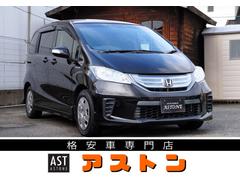 フリードハイブリッド ジャストセレクション 車検整備2年付・両側電動スライド・6人乗りキャプテンシート・HIDランプ・純ナビ・オートエアコン・クルーズコントトール・3列シート・CD・SDカード・USB対応オーディオ・スマートキー・スペアキー付き 中古車画像