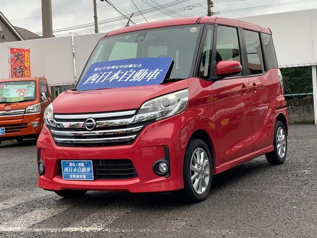 日産 デイズルークス ハイウェイスター　Ｘ　Ｖセレクション＋セーフティＩＩ　特別仕様車　全方位モニター　アラウンドビューモニター　バックカメラ　衝突軽減ブレーキ　両側スライド片側パワースライドドア　リアシーリングファン　２列目ロールサンシェード　革巻きハンドル　ＥＴＣ