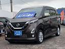 日産 デイズ ハイウェイスター　Ｘ　プロパイロットエディション　...