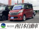 九州最大級 軽自動車専門店!常時100台展示中! お気軽にお問い合わせください。