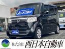 九州最大級 軽自動車専門店!常時100台展示中! お気軽にお問い合わせください。