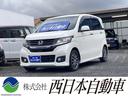 九州最大級 軽自動車専門店!常時100台展示中! お気軽にお問い合わせください。