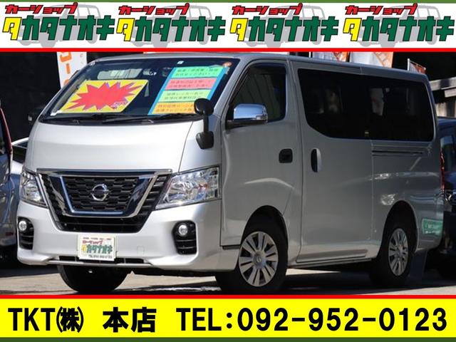 お取り寄せ】 NISSAN CARAVAN ニッサン キャラバン ウインドウガードバー H38H0-3XA00