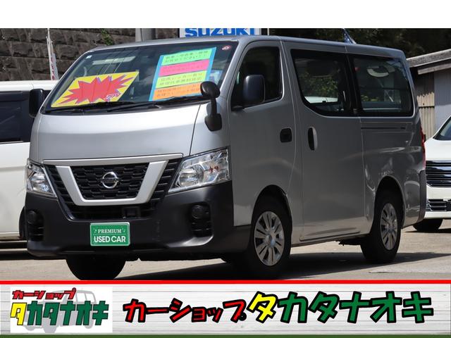 日産 ＮＶ３５０キャラバンバン ロングＤＸ　ワンオーナー　後期型　６人乗り　メモリーナビ　純正オーディオ　エマージェンシーブレーキ　キーレス　スペアキー有　純正ゴムフロアマット　横滑り防止装置　両側スライドドア