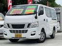 日産 ＮＶ３５０キャラバンバン ロングＤＸターボ　ディーゼル車　...